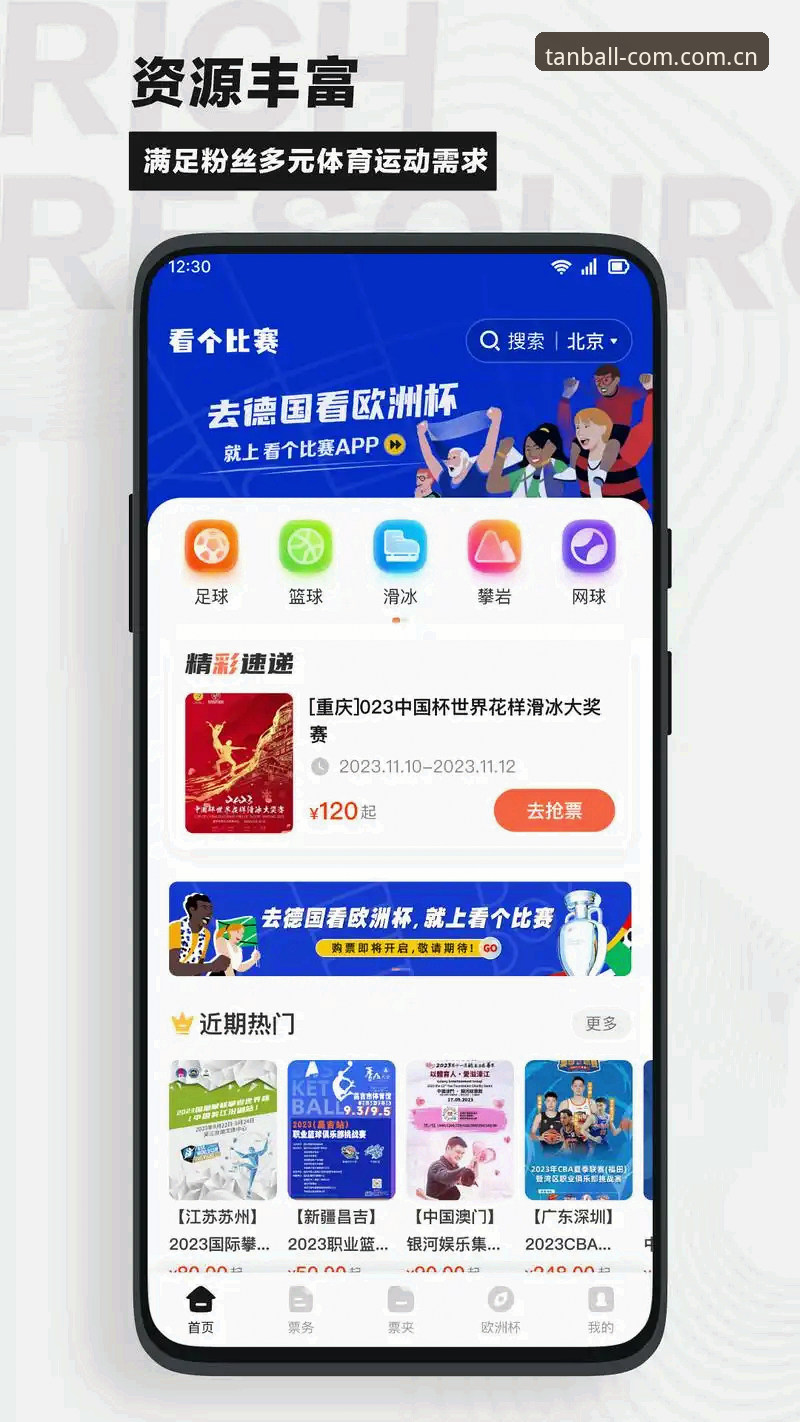 谈球吧App下载官方下载 谈球吧App下载官方下载 vs 第三方平台:专业体育服务的创新突破在哪里?